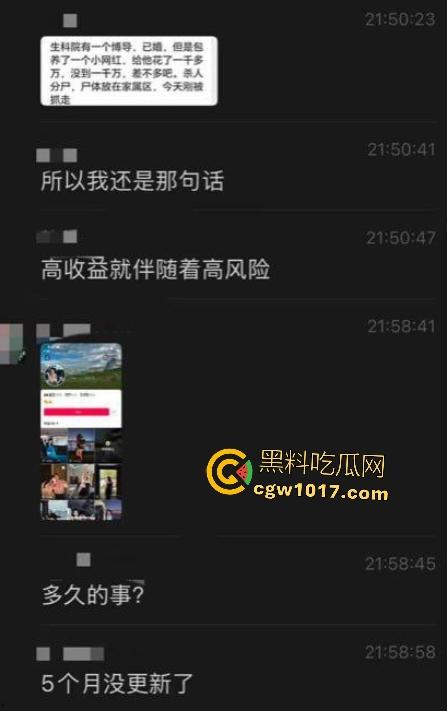 西电教授【秦伟】包养小三花千万，小三挑衅妻子还发不雅视频，教授冲动直接杀女分尸，不得不说这小三技术可以！-3