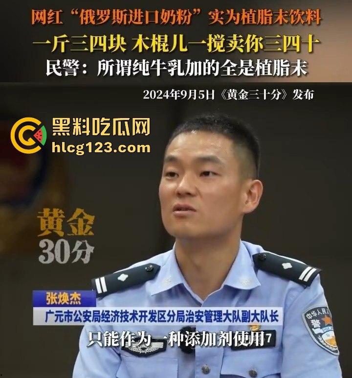 郑州糖尿病人喝俄罗斯进口奶粉血糖飙升！实为廉价植脂末饮料，假货商一年发家开奔驰买新房-6