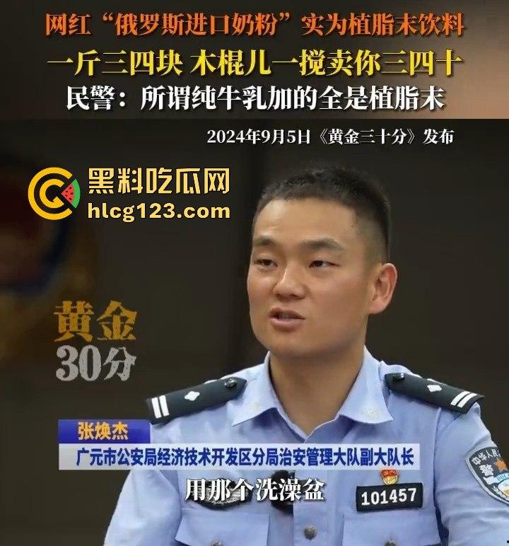 郑州糖尿病人喝俄罗斯进口奶粉血糖飙升！实为廉价植脂末饮料，假货商一年发家开奔驰买新房-7