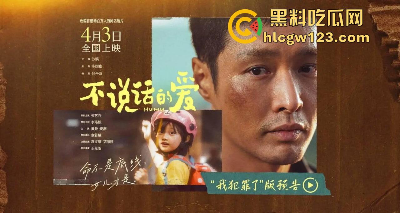 【不说话的爱】这电影全程没一句台词，却把我看破防了，关键是免费看，还不如哭一场再走！-4